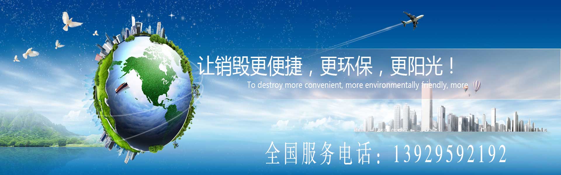 保密文件資料銷毀_文件粉碎銷毀_檔案材料銷毀-廣東益夫?qū)I(yè)保密銷毀中心